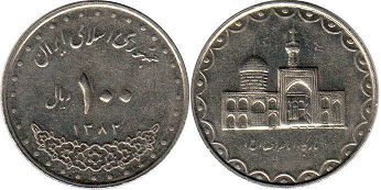 coin Iran 100 rials 2003