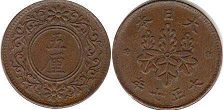 japanese viejo moneda 5 rin 1916