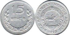 coin Mongolia 15 mongo 1959