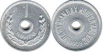 coin Mongolia 1 mongo 1959