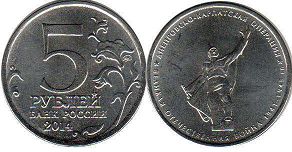 coin Russian Federation 5 roubles 2014