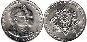coin Thailand 1 baht 1975