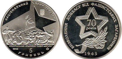 coin Ukraine 5 hryven 2013