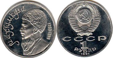 coin USSR 1 rouble 1991