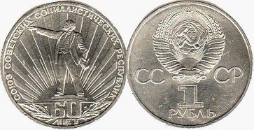 coin USSR 1 rouble 1982