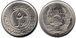 coin Afghanistan 50 pul 1953