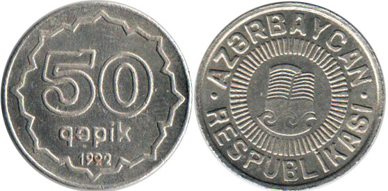 Details about  / 1992 Azerbaijan 50 gapik qapik Aluminium UNC