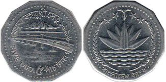 coin Bangladesh 5 taka 1996