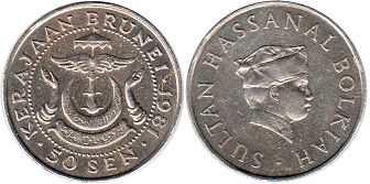 coin Brunei 50 sen 1981