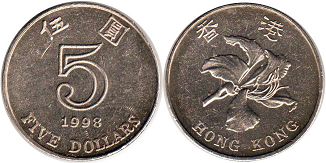 香港硬币 5 美元 1998