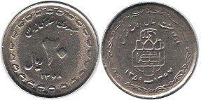coin Iran 20 rial 1989