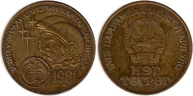 coin Mongolia 1 tugrik 1981