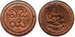coin Pudukottai 1cash no date (1886-1947)