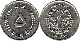 coin Afghanistan 5 afghanis 1973