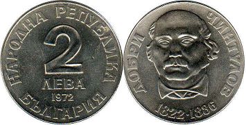 coin Bulgaria 2 leva 1972