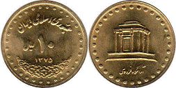 coin Iran 10 rials 1996