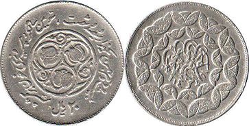 coin Iran 20 rials 1981