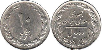 coin Iran 10 rials 1985