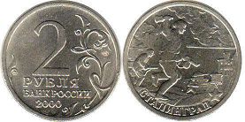 coin Russian Federation 2 roubles 2000