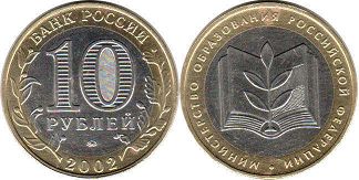 coin Russian Federation 10 roubles 2002