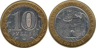 coin Russian Federation 10 roubles 2002