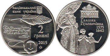 coin Ukraine 2 hryvni 2015
