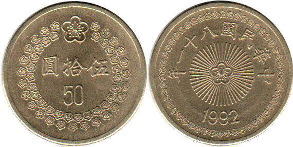 coin Taiwan 50 yuan 1992