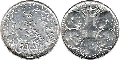 coin Greece 30 drachma 1963