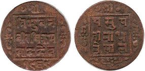 coin Nepal 1 paisa 1912
