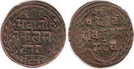 coin Nepal 1 paisa 1890 coin Nepal 1 paisa 1890