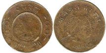 coin Nepal 1 paisa 1955