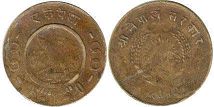 coin Nepal 1 paisa 1955 coin Nepal 1 paisa 1955