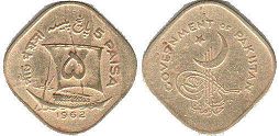 coin Pakistan 5 paisa 1962