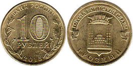 coin Russian Federation 10 roubles 2015