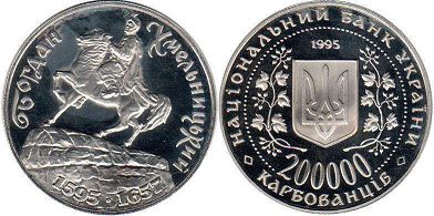 coin Ukraine 200000 karbovanets 1995