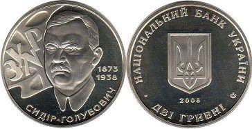 coin Ukraine 2 hryvni 2008