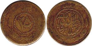 coin Afghanistan 25 pul 1933