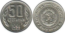 coin Bulgaria 50 stotinka 1981