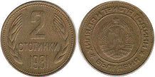 coin Bulgaria 2 stotinka 1981