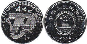 coin chinese 1 yuan 2015 Victory