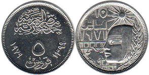 coin Egypt 5 piastres 1979
