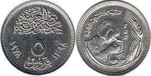 coin Egypt 5 piastres 1978