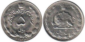 coin Iran 5 rials 1977