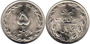 coin Iran 5 rials 1987