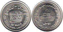 coin Iran 10 rials 1989