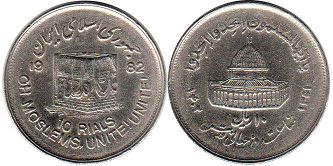 coin Iran 10 rials 1982