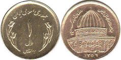 coin Iran 1 rial 1980