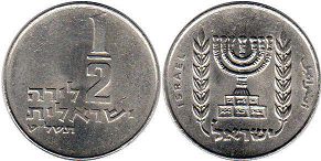 coin Israel 1/2 lira 1979