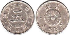 japanese viejo moneda 5 sen 1890