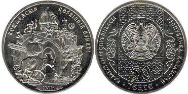 coin Kazakhstan 50 tenge 2015